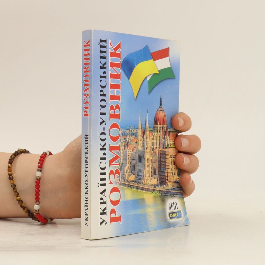 Auteurscollectief УКРАЇНСЬКО-УГОРСЬКИЙ РОЗМОВНИК/UKRAYINSʹKO-UHORSʹKYY ROZMOVNYK