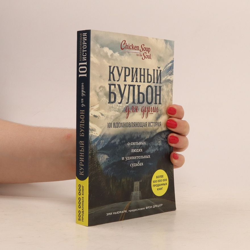 Kolektiv autorů Куриный Бульон. Kurinyy Bul'on