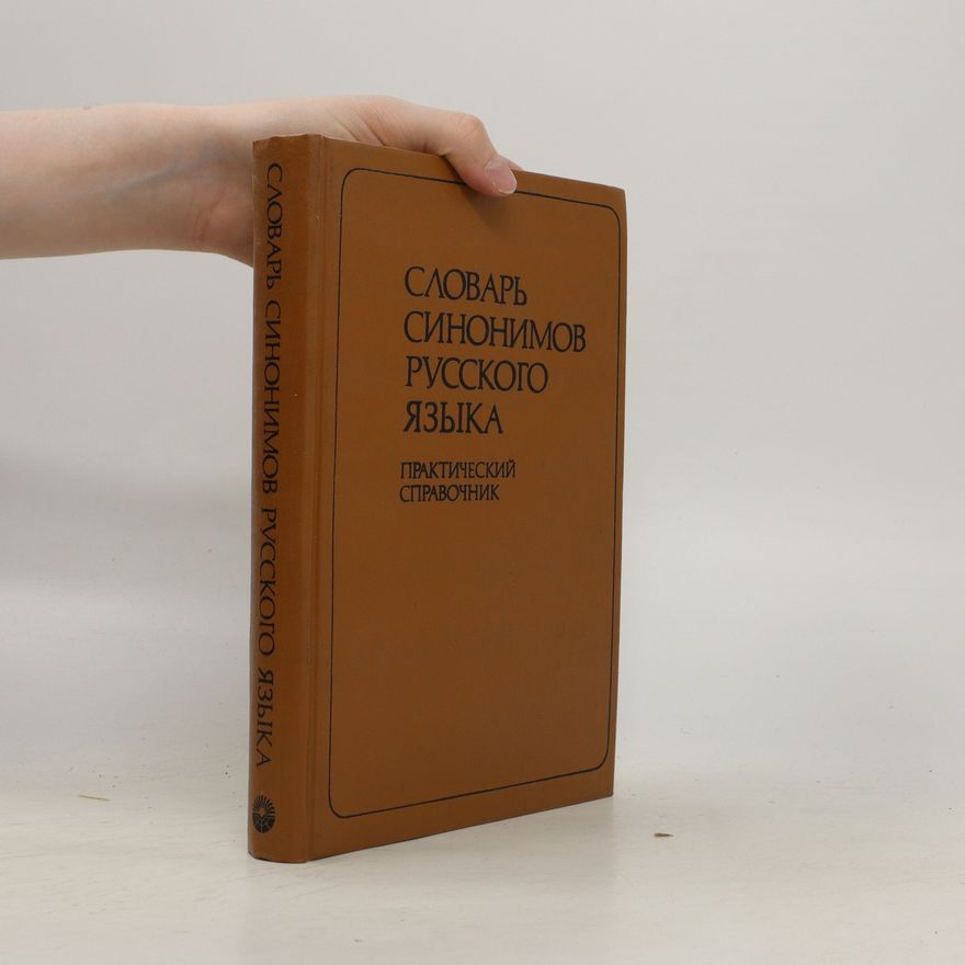 Kolektiv autorů Словарь Синонимов Русского Языка. Slovar Sinonimov Russkogo YAzyka