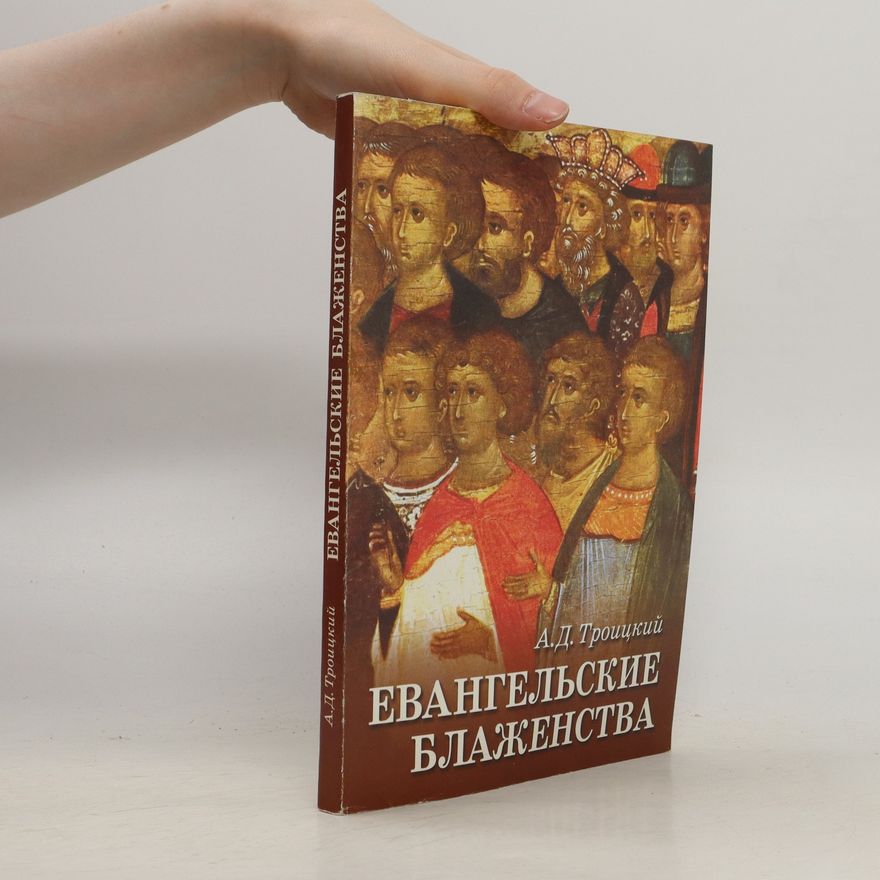 А. Д. Троицкий Евангельские Блаженства. Yevangel'skiye Blazhenstva