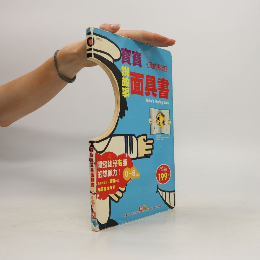 Autorenkollektiv 寶寶 面具書. Bǎobǎo miànjù shū