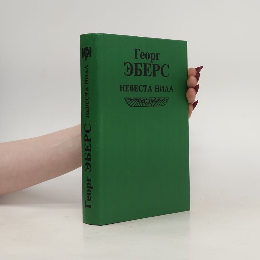 Georg Ebers Невеста Нила. Nevesta Nila