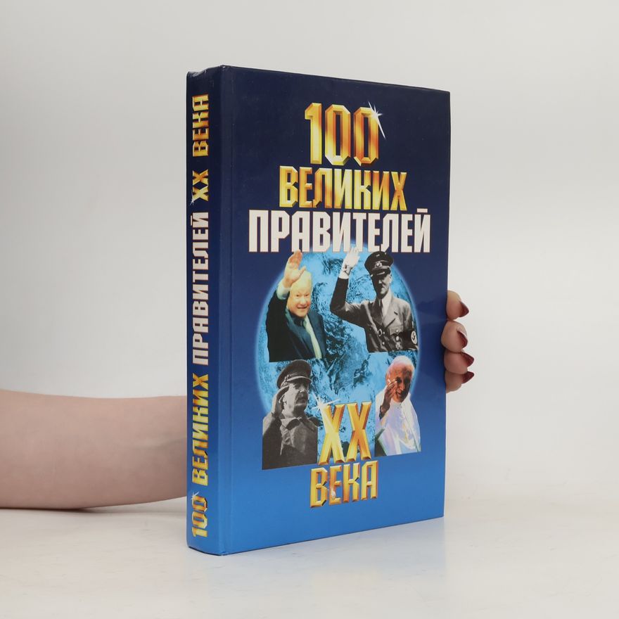 M. A. Ostrovtsova 100 великих правителей XX века. 100 velikikh praviteley XX veka