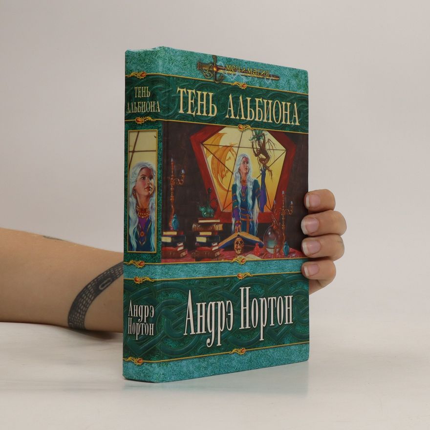 Andre Norton Тень Альбиона. Ten' Al'biona