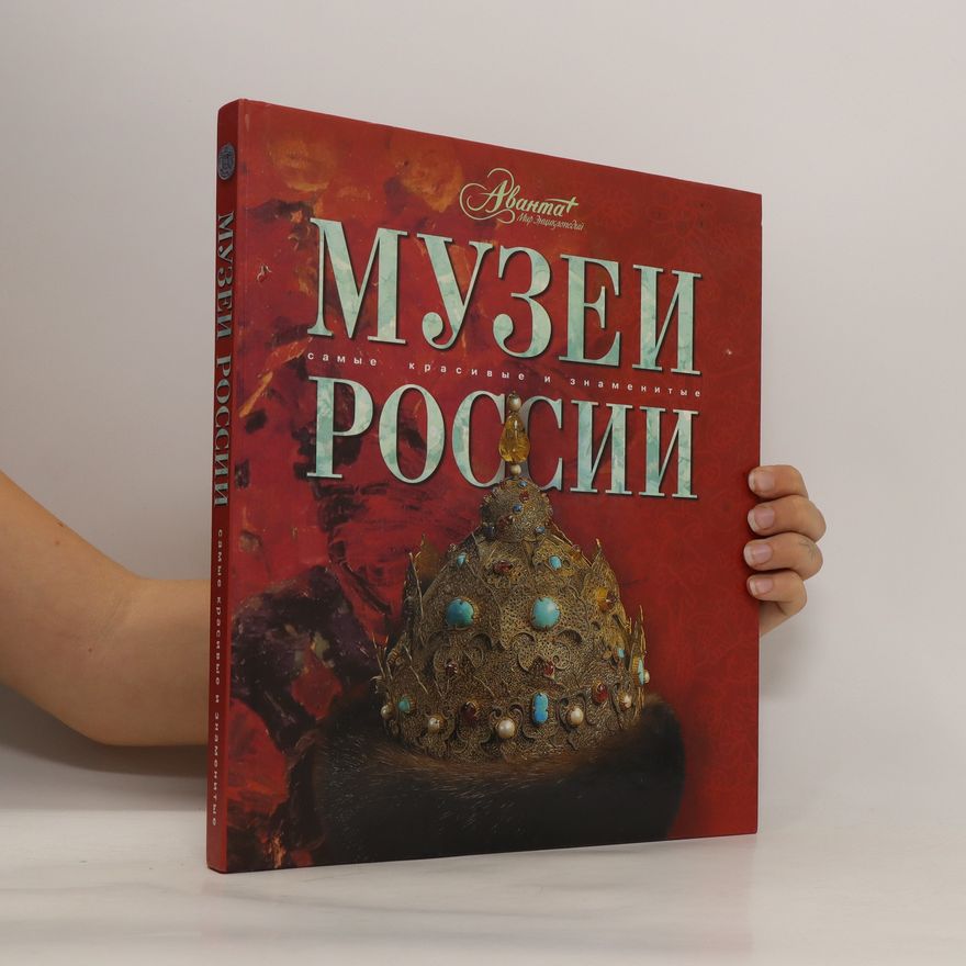Autorenkollektiv Музеи России. Muzei Rossii