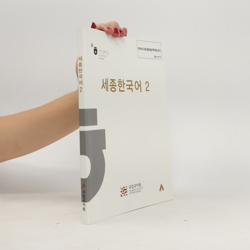 Sečong Hakdang Sečong Hakdang(Sŏul) Sečong hankukŏ [Vol.] 2