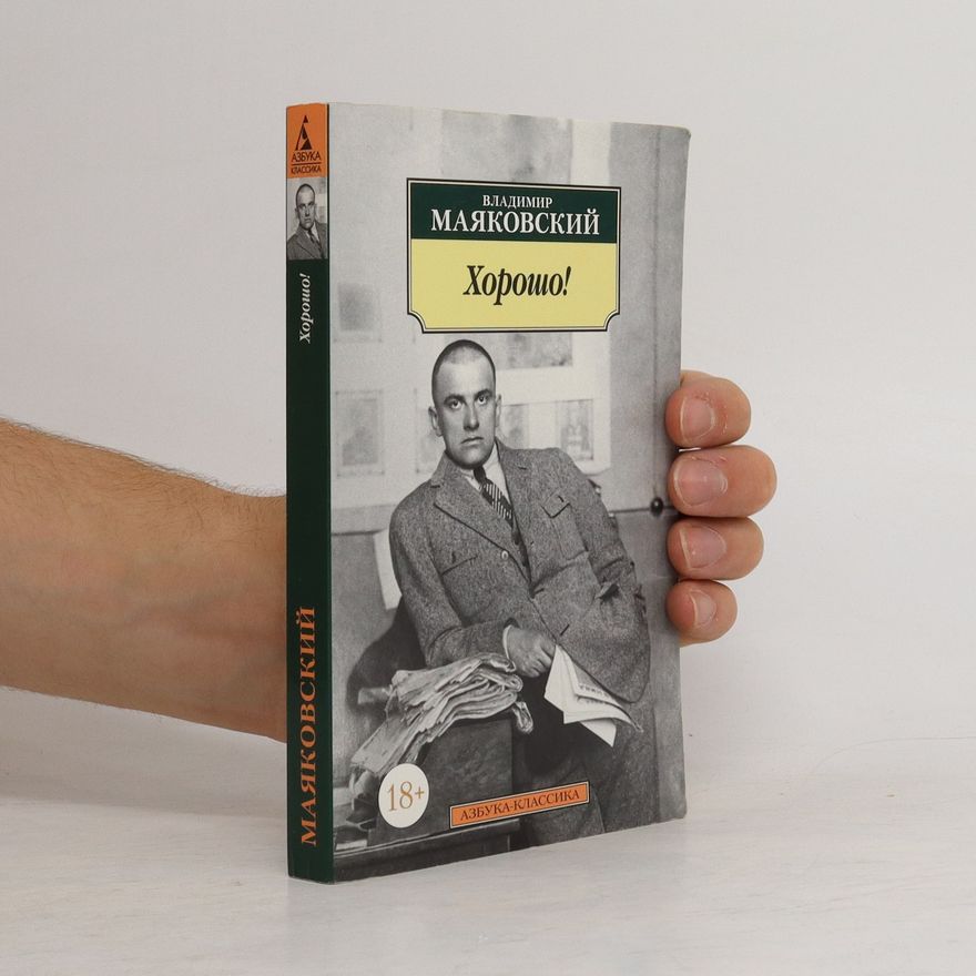 Vladimir Mayakovskiy Хорошо! Khorosho!