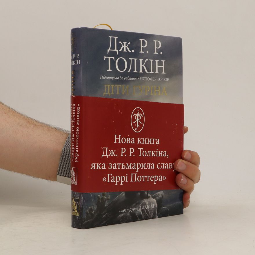 John Ronald Reuel Tolkien Дiтi Typiна