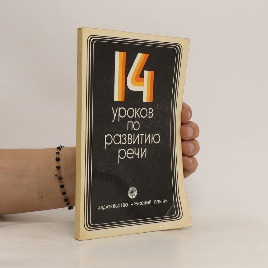 Galina Andreyevna Bitekhtina 14 уроков по развитию речи (14 urokov po razvitiyu rechi)
