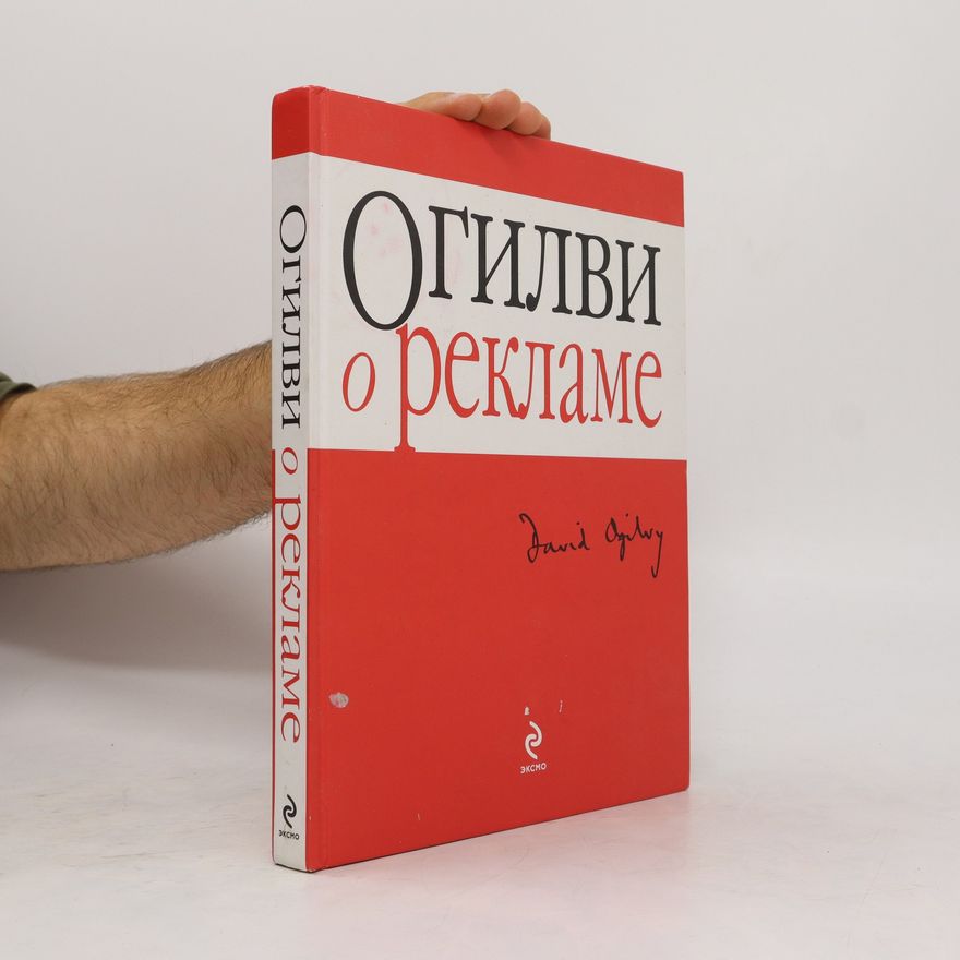 David Ogilvy Огилви о рекламе. Ogilvi o reklame