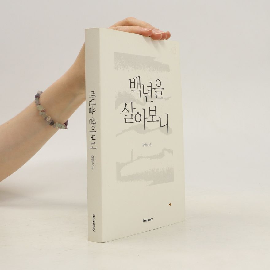 Kim Hyung-seok 백년을 살아보니 (baegnyeon-eul sal-aboni)