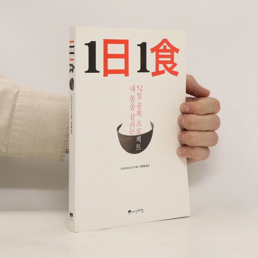 Jošinori Nagumo 1일1식 (1il1sig)
