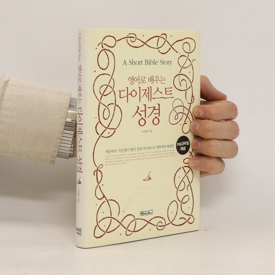 Imyeonhui A Short Bible Story 다이제스트 성경 (daijeseuteu seong-gyeong)