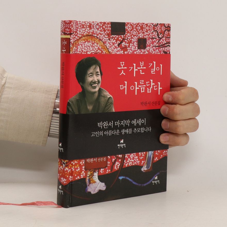 박완서 못 가본 길이 더 아름답다 (mos gabon gil-i deo aleumdabda)