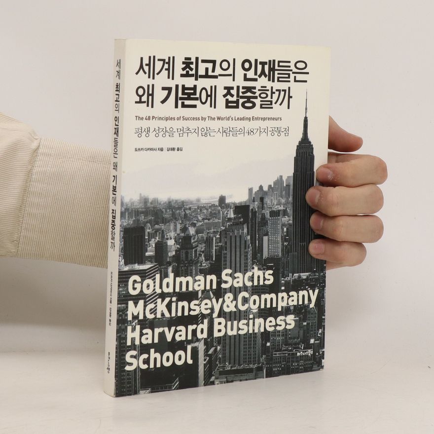 Totsuka Takamasa 세계 최고의 인재들은 왜 기본에 집중할까. Segye choegoui injaedeul-eun wae gibon-e jibjunghalkka