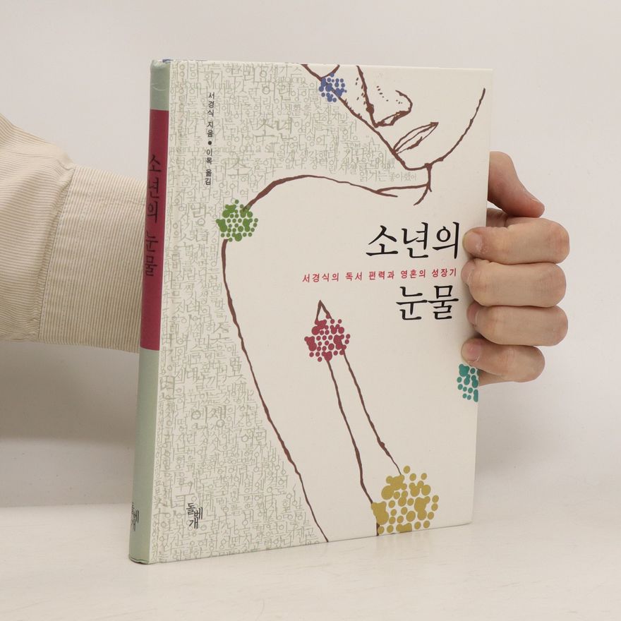 Kyŏng-sik Sŏ 소년의 눈물. Sonyeon-ui nunmul
