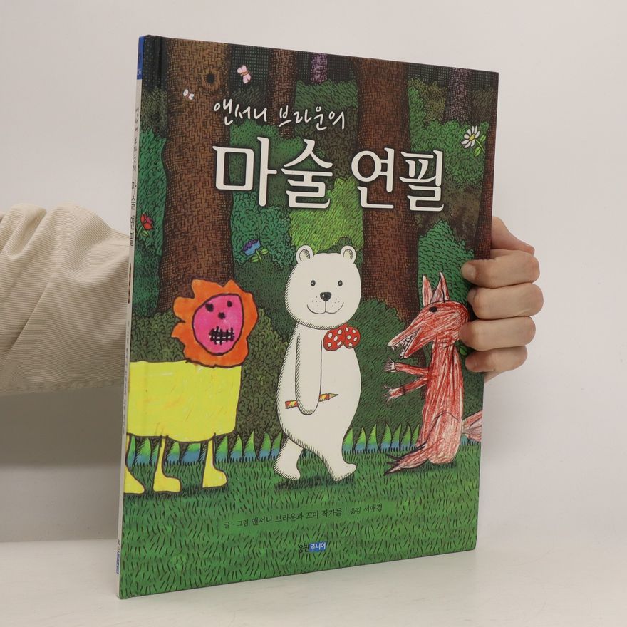 Anthony Browne 마술연필. Masul-yeonpil