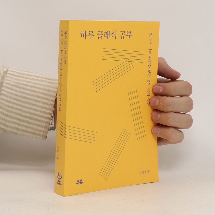 Autorenkollektiv 하루 클래식 공부. Halu keullaesig gongbu