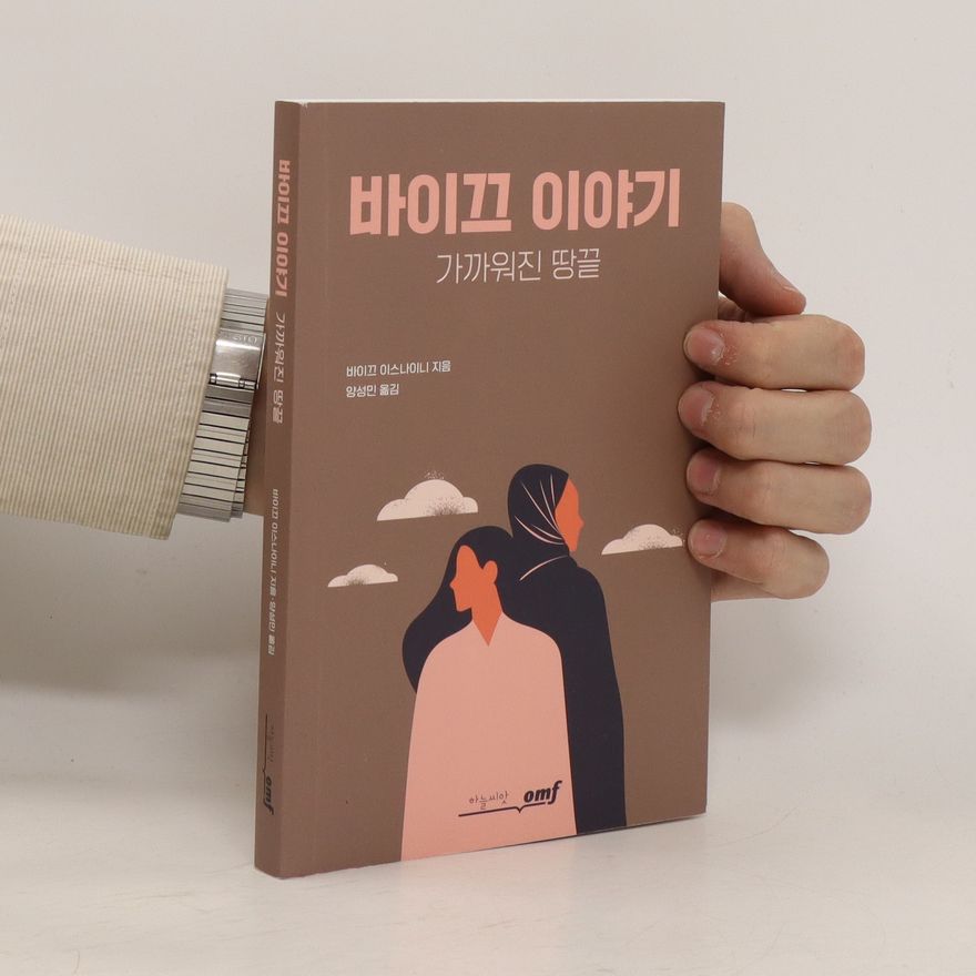 Vaik Isnaini 바이끄 이야기. Baikkeu iyagi