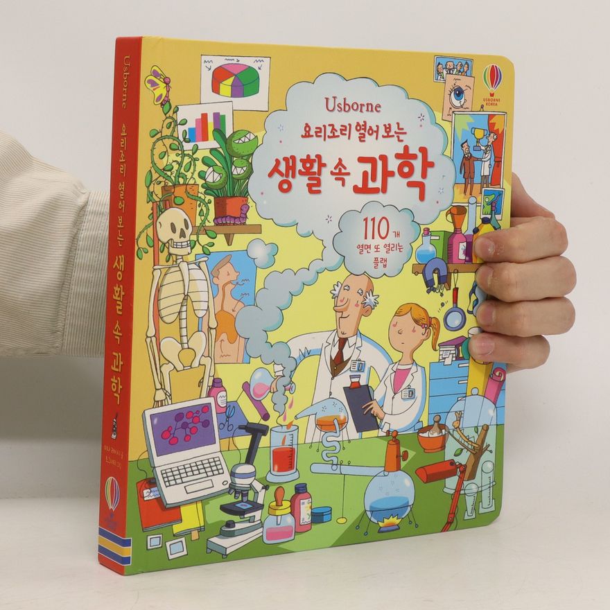 Collectif d'auteurs 요리조리 열어 보는 생활 속 과학. Yolijoli yeol-eo boneun saenghwal sog gwahag