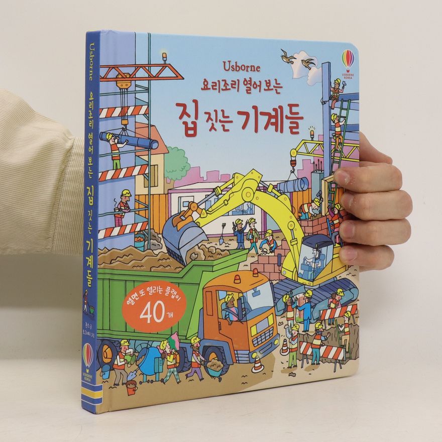 Rob Lloyd Jones 요리조리 열어 보는 집 짓는 기계들. Yolijoli yeol-eo boneun jib jisneun gigyedeul.