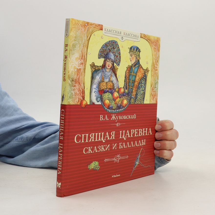V.A. Zhukovskiy Спящая царевна сказки и баллады/Spyashchaya tsarevna skazki i ballady