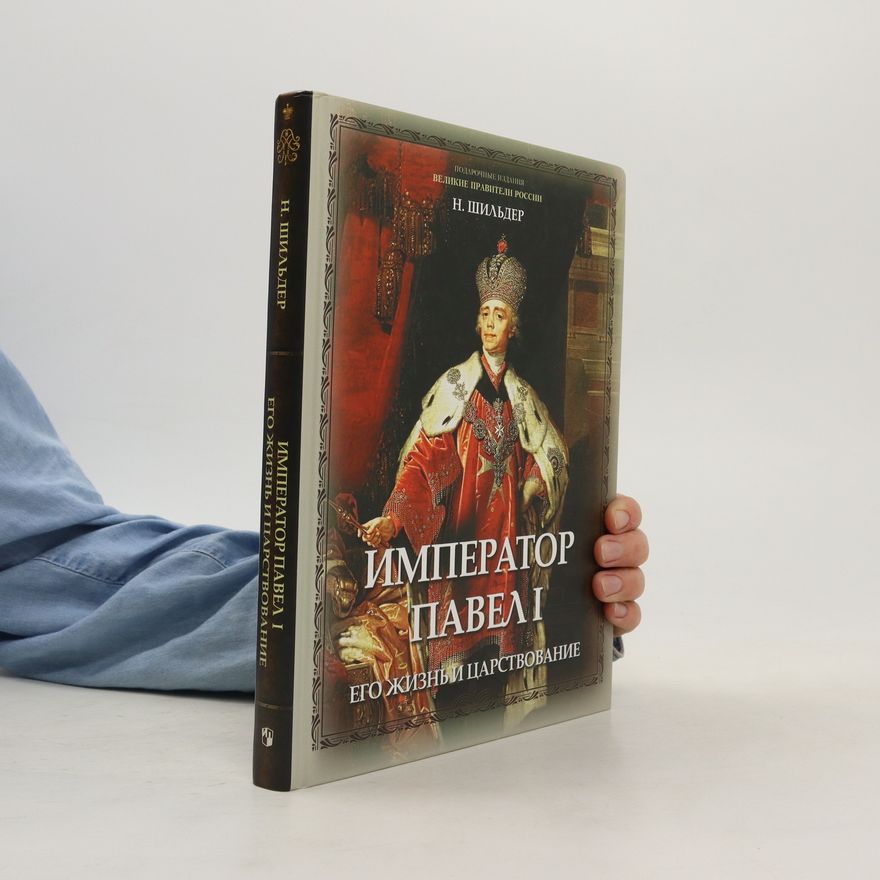 Nïkolay Şïlder Император Павел I./Imperator Pavel I.