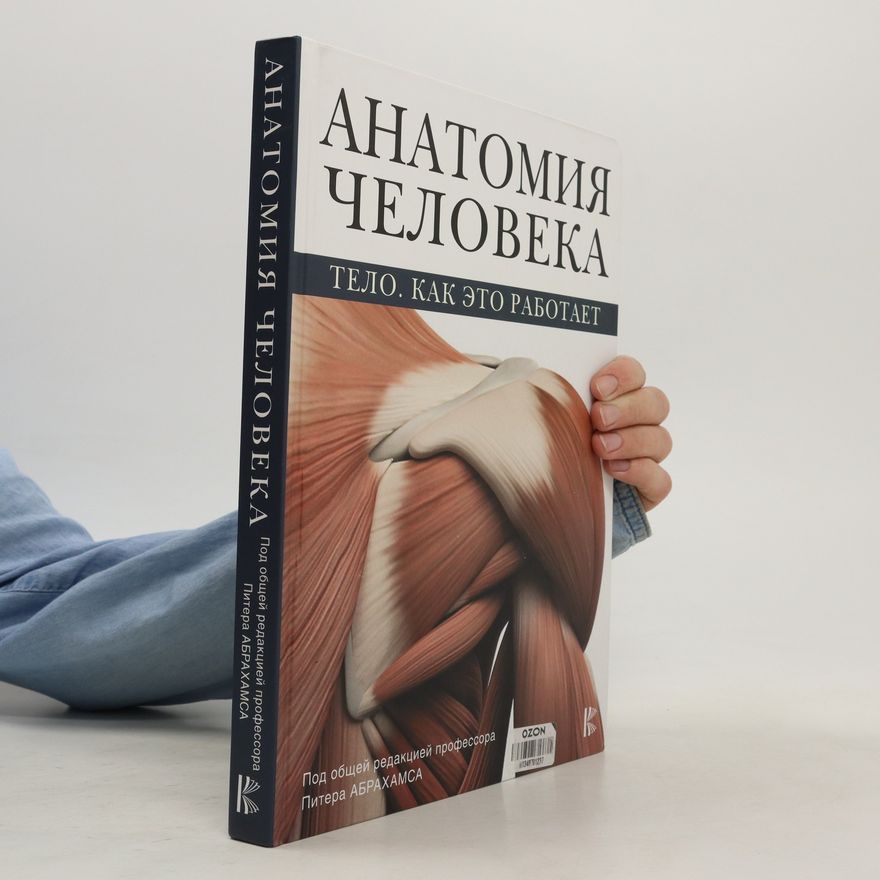Autores varios Анатомия человека. Anatomiya cheloveka