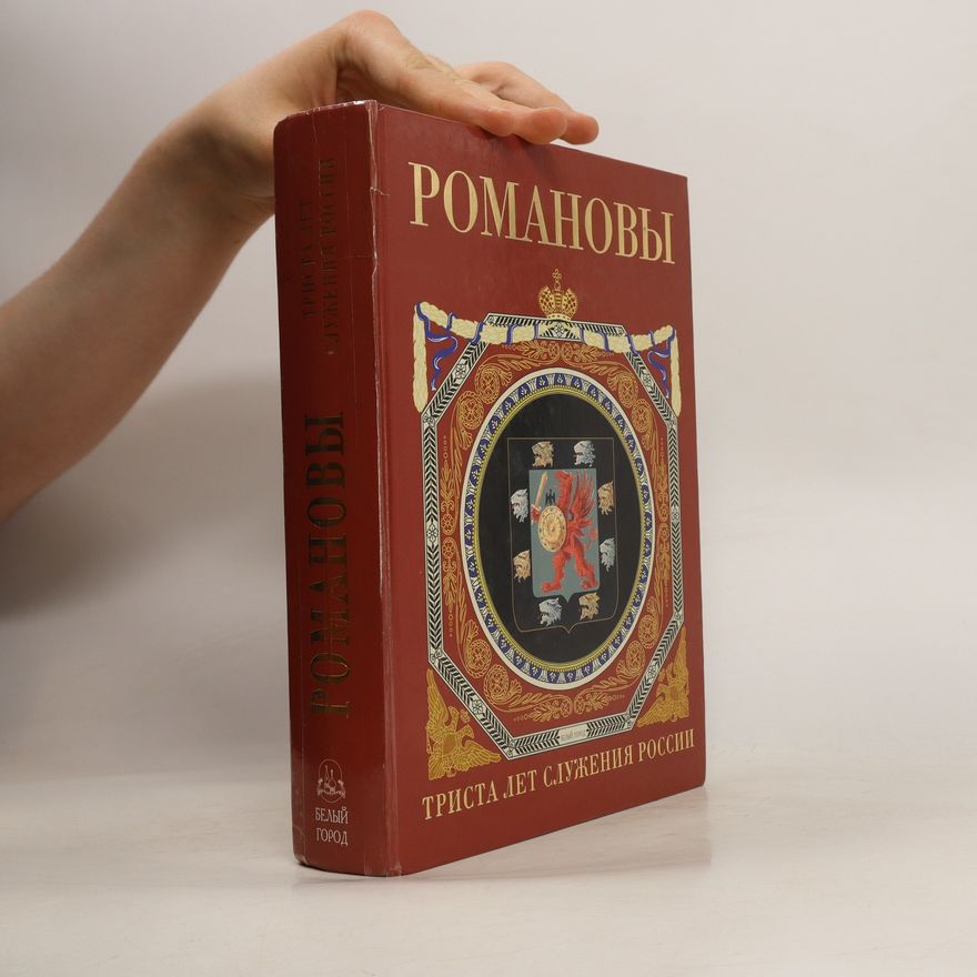 Ivan Nikolajevič Božerjanov Романовы. Romanovy