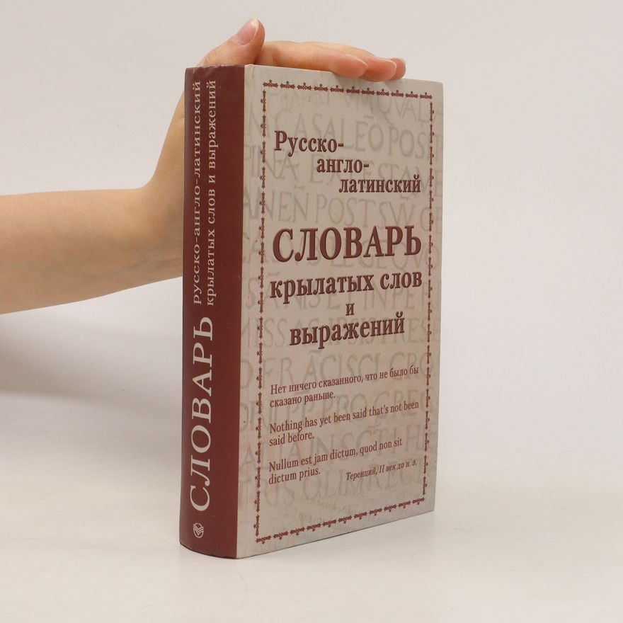 Aleksandr Sergeyevich Al'bov Русско-англо-латинский словарь крылатых слов и выражений. Russko-anglo-latinskiy slovar' krylatykh slov i vyrazheniy