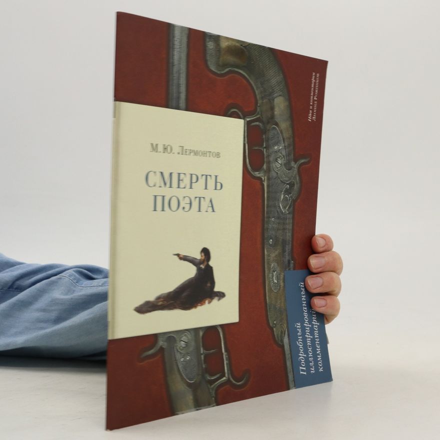 Леонид В Рожников Смерть поэта. Smert' poeta