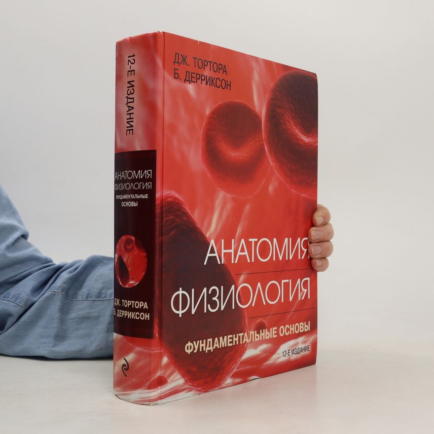 Kolektiv autorů Анатомия физиология. Anatomiya fiziologiya