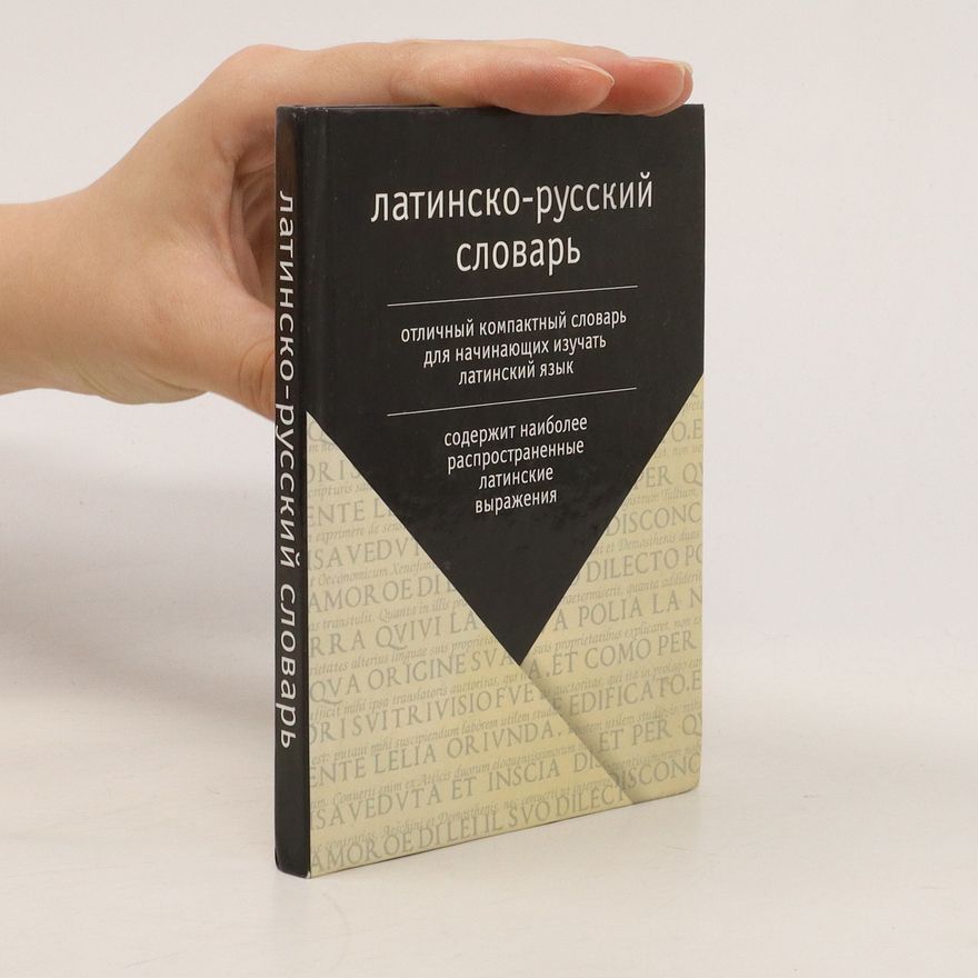Collectif d'auteurs Латинско-русский словарь. Latinsko-russkij slovar'