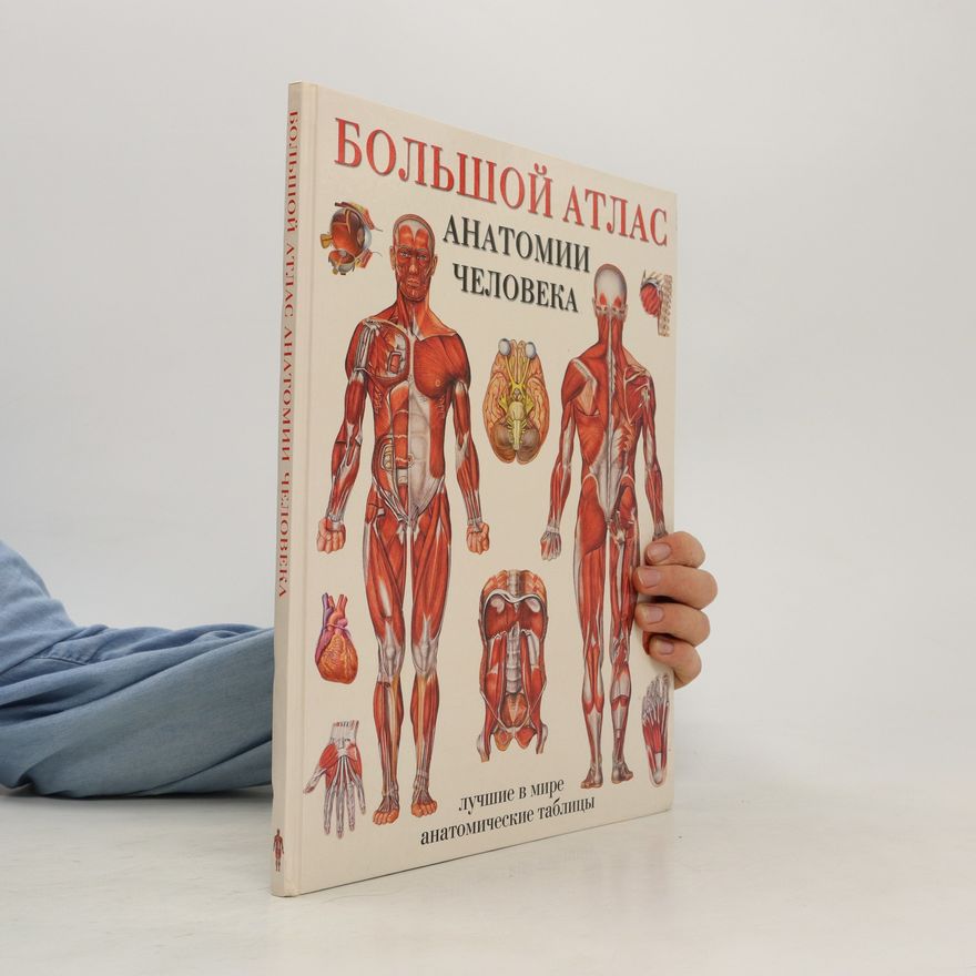 Ye. B. Makhiyanova Большой атлас анатомии человека. Bol'shoy atlas anatomii cheloveka