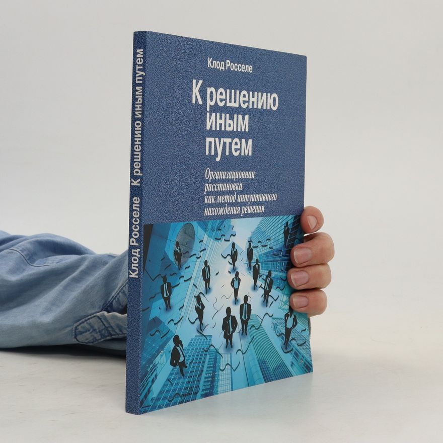 Klod Rossele К решению иным путем. K resheniyu inym putem