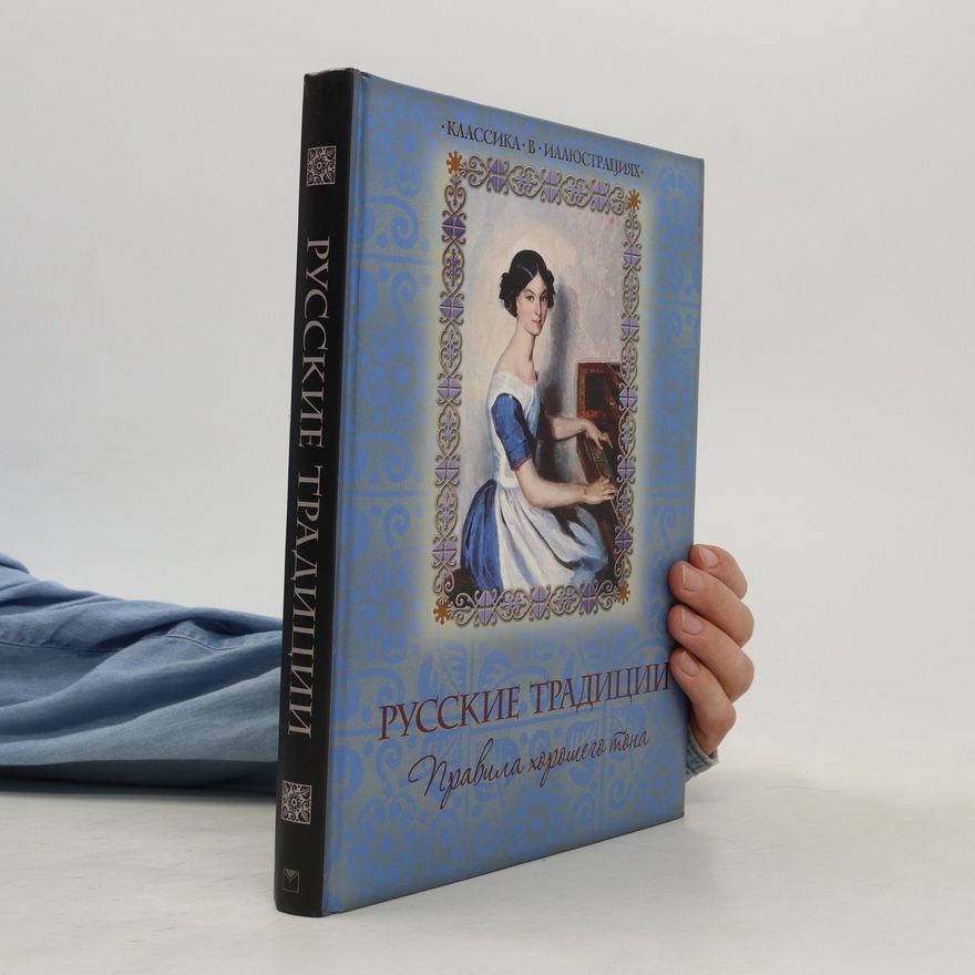 Kolektiv autorů Русские традиции. Правила хорошего тона. Russkiye traditsii. Pravila khoroshego tona