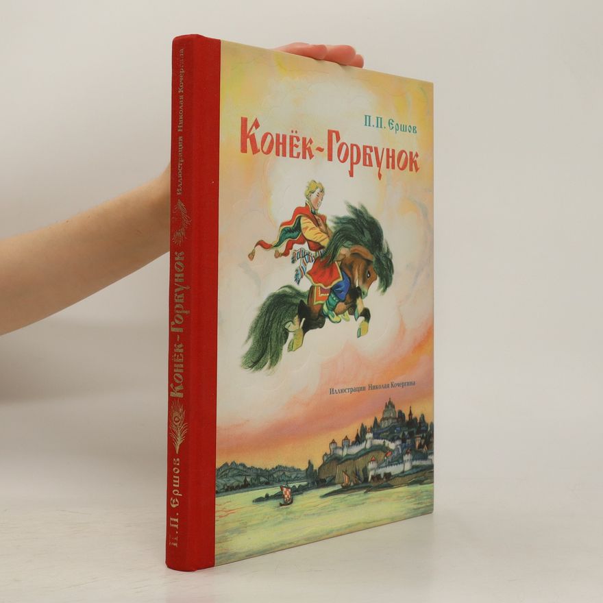 P. P. Eršov Конек-Горбунок. Konek-Gorbunok