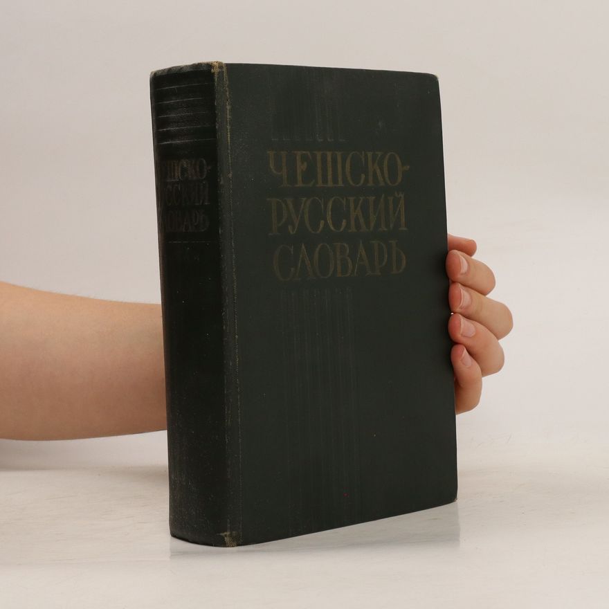 Andrey Ivanovich Pavlovich Чешско-русскийСловарь. Cheshsko-russkiy Slovar'