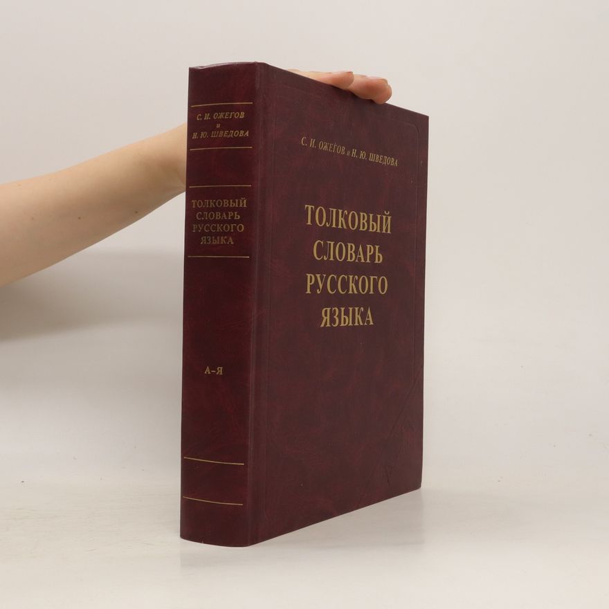 Sergej Ivanovič Ožegov Толковый словарь русского языка (Tolkovyj slovar ruskogo jazyka)