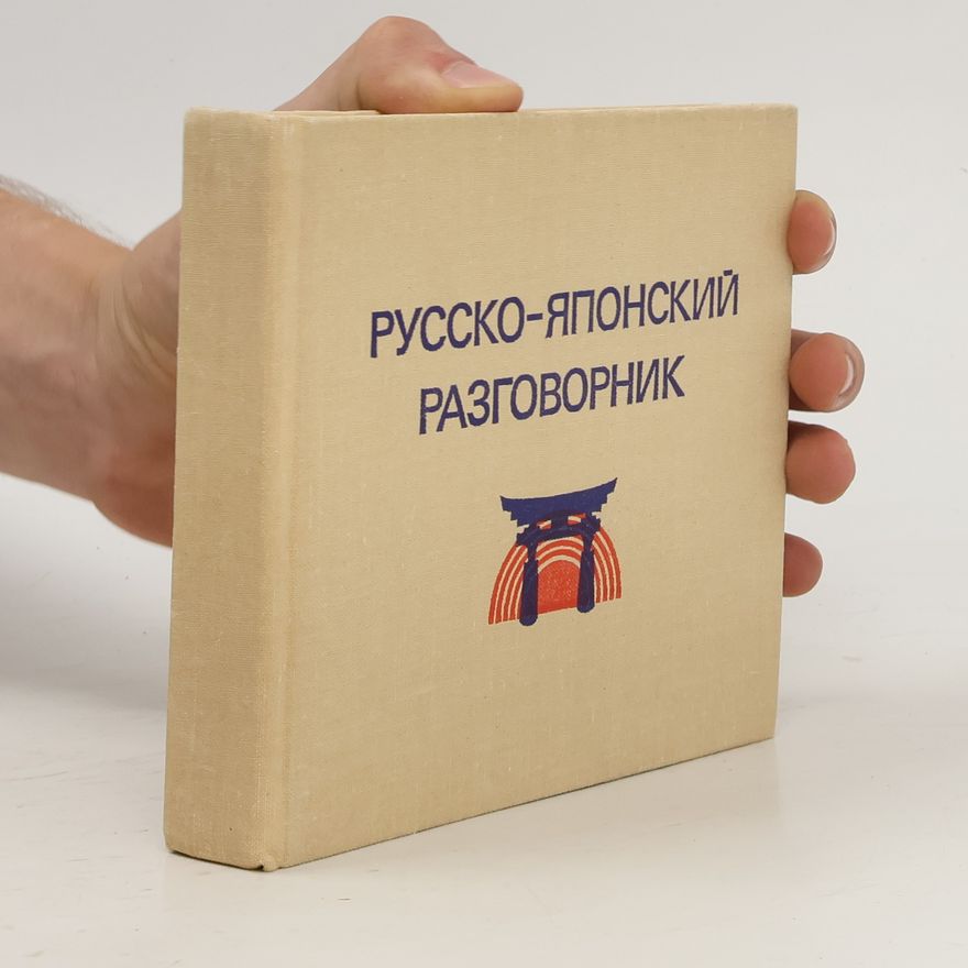 Autorenkollektiv Русско-японский разговорник
