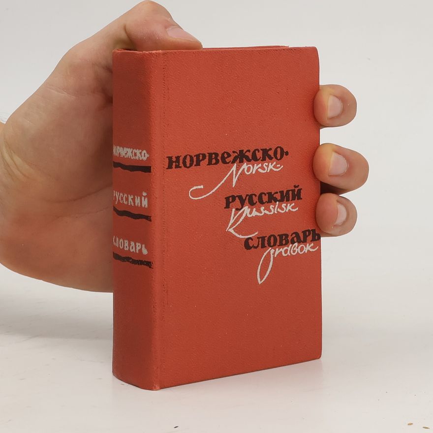 Autorenkollektiv Карманный норвежско-русский словарь (Karmannyy norvezhsko-russkiy slovar')