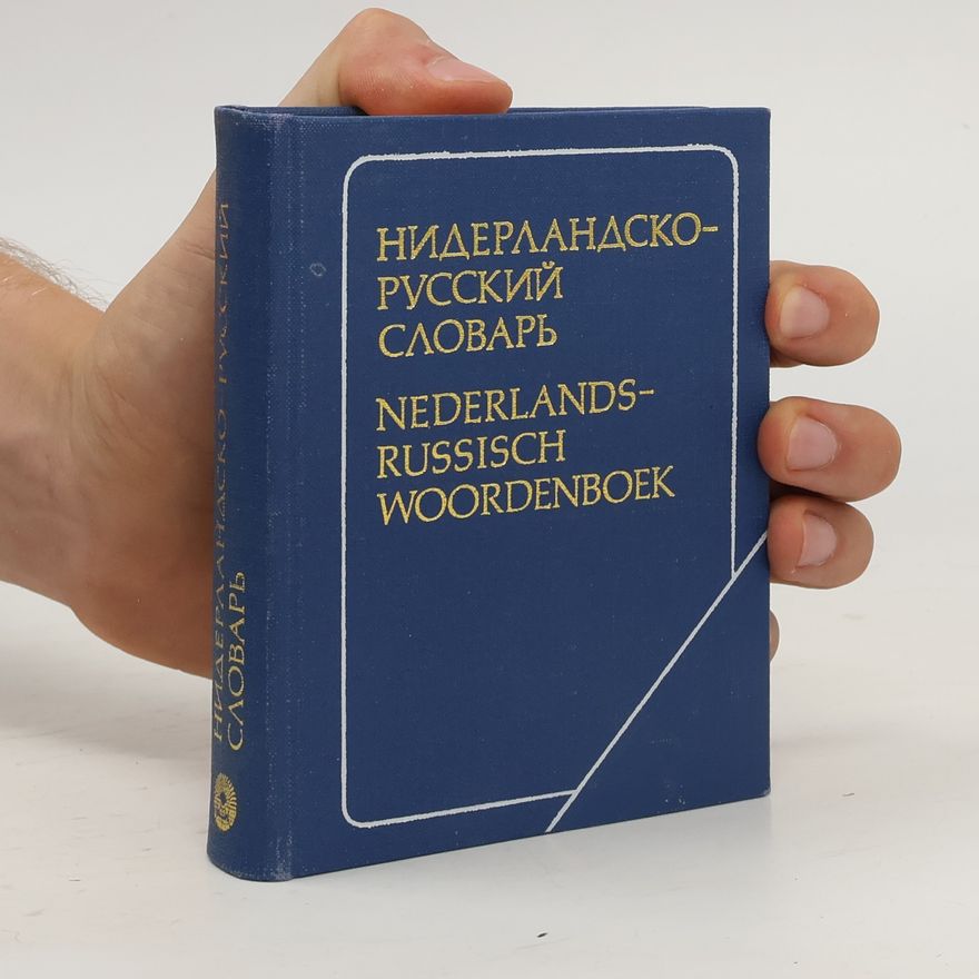 Kolektiv autorů СЛОВАРЬ НИДЕРЛАНДСКО- РУССКИЙ СЛОВАРЬ. NEDERLANDS- RUSSISCH WOORDENBOEK