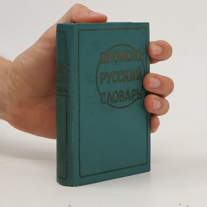 A. P. Abolmasov Японско-русский словарь (Yaponsko-russkiy slovar')