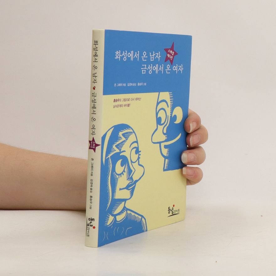 John Gray 화성에서 온 남자 금성에서 온 여자. Hwaseong-eseo on namja geumseong-eseo on yeoja
