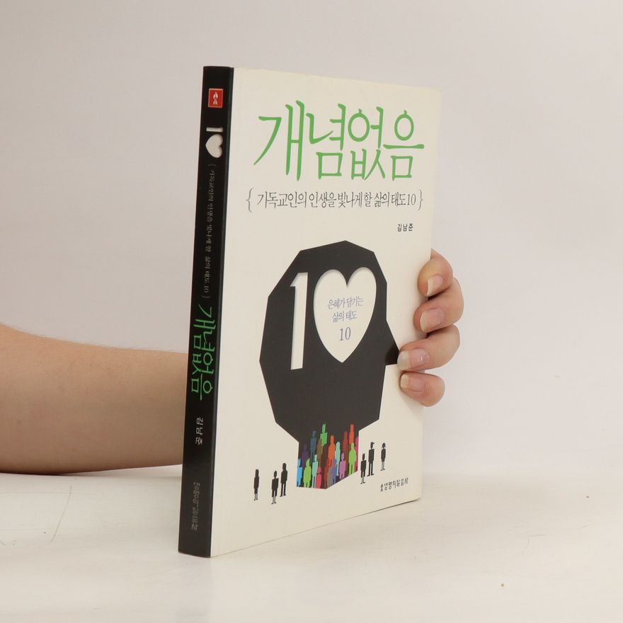 김남준 개념 없음. Gaenyeom eobs-eum