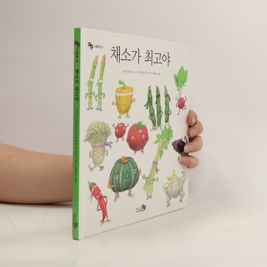 Autorenkollektiv 채소가 최고야. Chaesoga choegoya