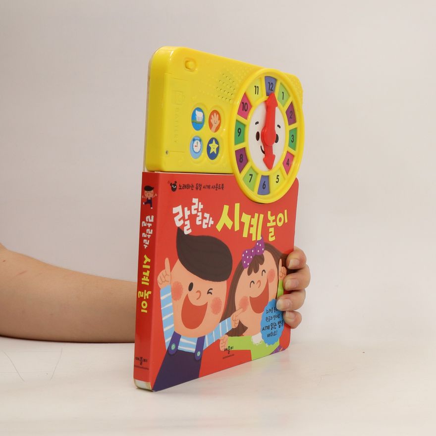 Autorenkollektiv 랄랄라 시계놀이(사운드북). lallalla sigyenol-i(saundeubug). Lalalala clock game (sound book)