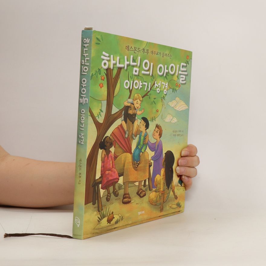 Autorenkollektiv 하나님의 아이들 이야기 이야기 성경. Hananim-ui aideul iyagi iyagi seong-gyeong