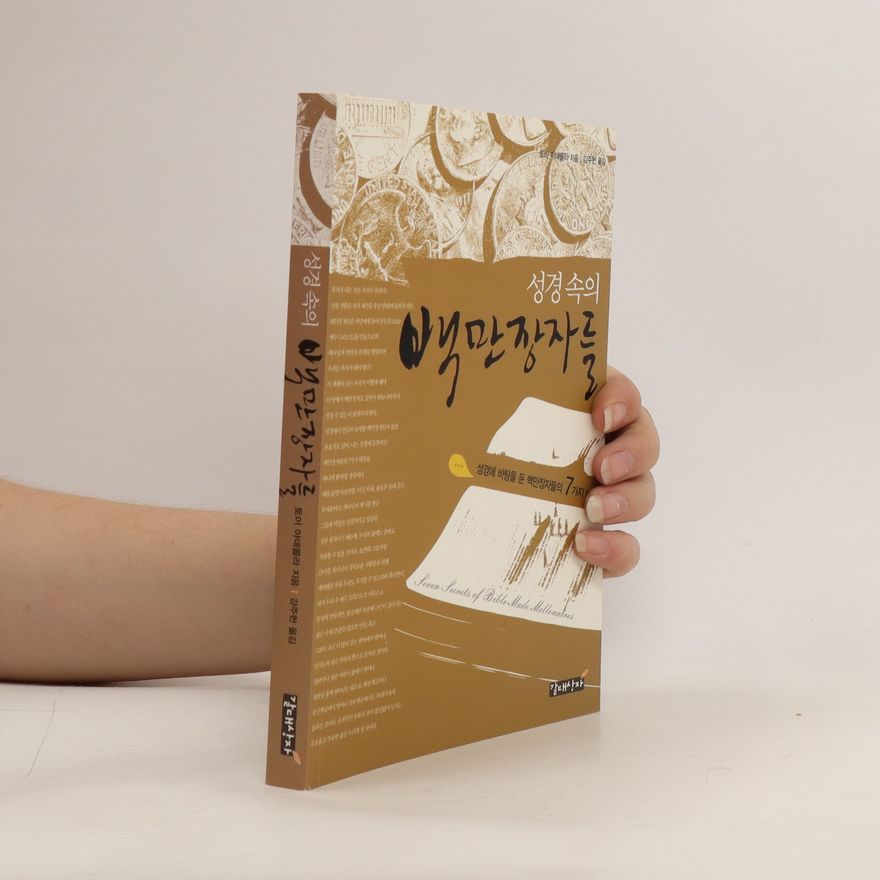 Autorenkollektiv 백만장자를. Baegmanjangjaleul