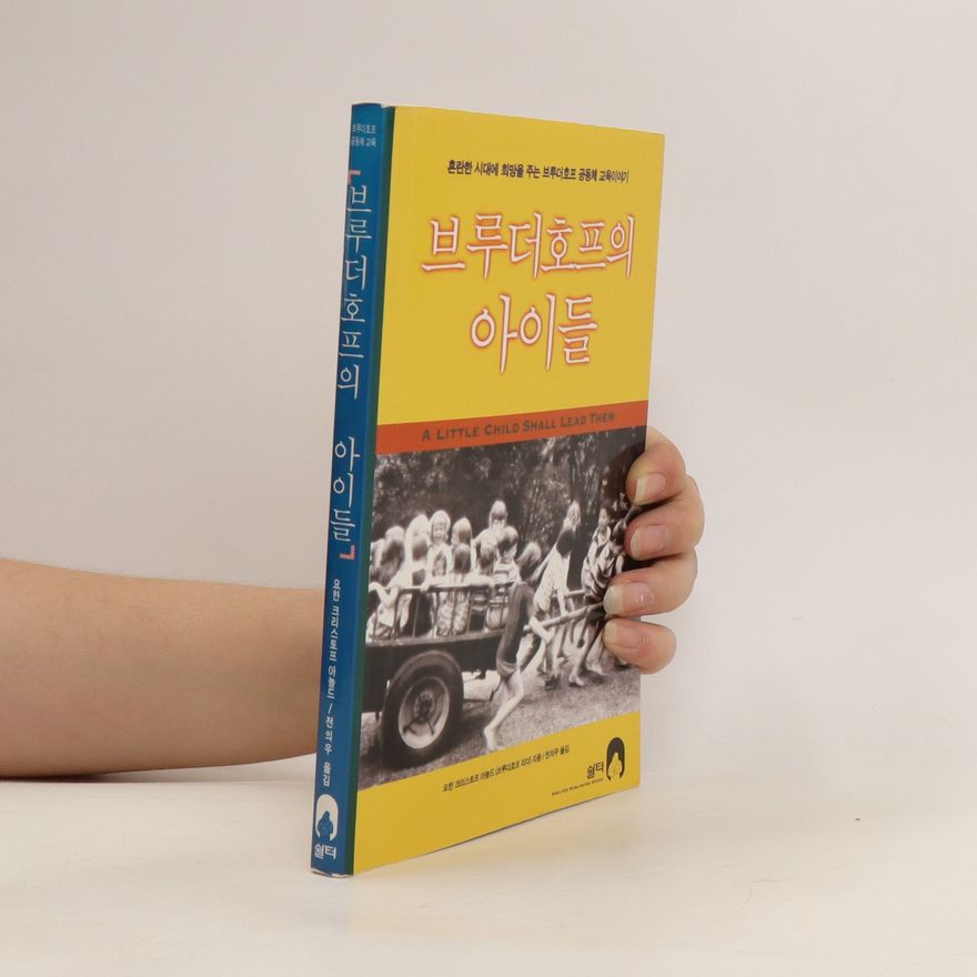 Autorenkollektiv 브루더호프의 아이들. Beuludeohopeuui aideul